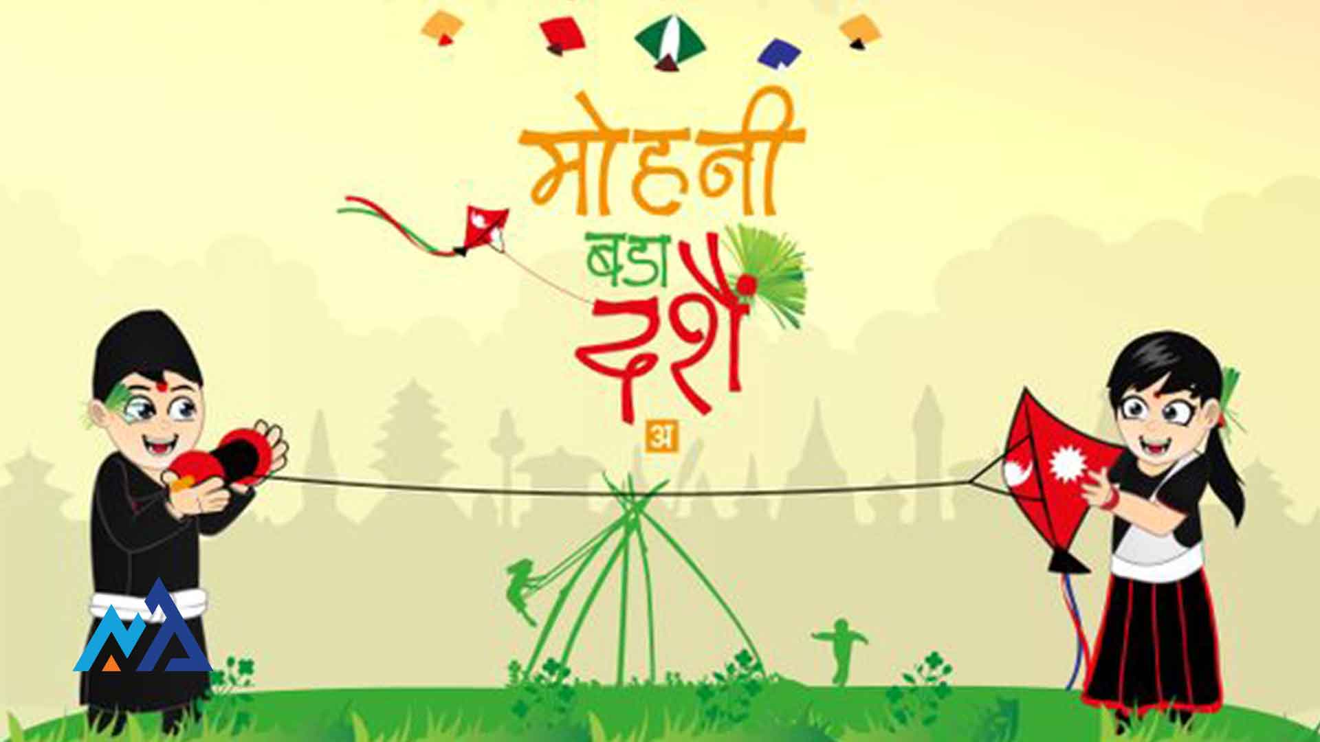 celebration of the dashain festival